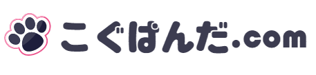 こぐぱんだ.com